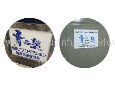 青二塾(青二プロダクション付属養成所)の評判を気にされている方へ