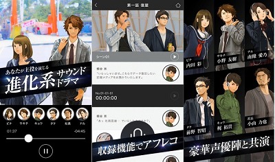 ひとりアフレコに役立つiphone Androidアプリ一覧