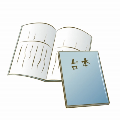 間をためる台詞、独白と会話の違い