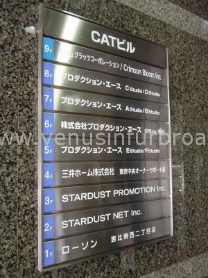 プロダクションエース演技研究所の評判を気にされている方へ