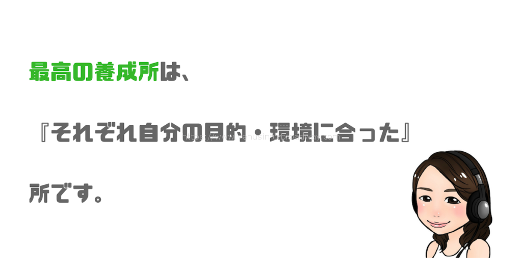 声優養成所ランキングを作らないワケ