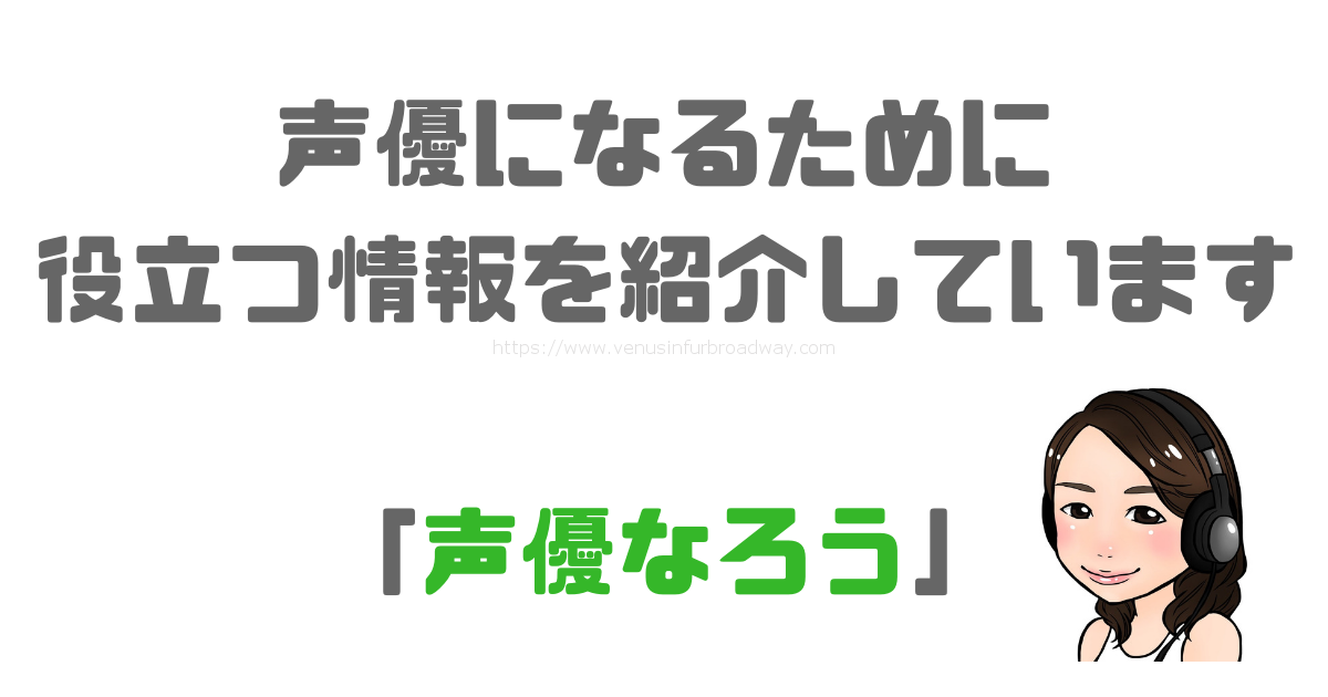 あえいうえおあお という発声練習をする理由や上手に発音するポイントとは